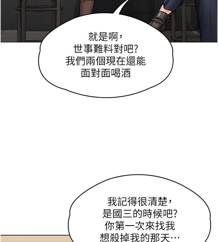《守護妳》漫画 第8話-代父贖罪的少女