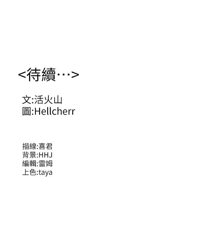 《守護妳》漫画 第8話-代父贖罪的少女