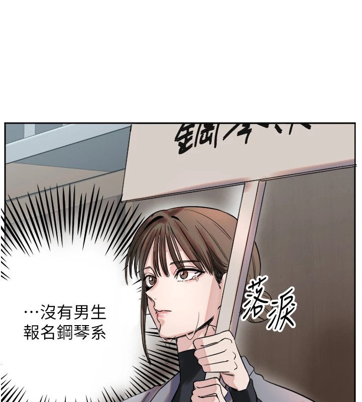 《守護天使》漫画 第1話