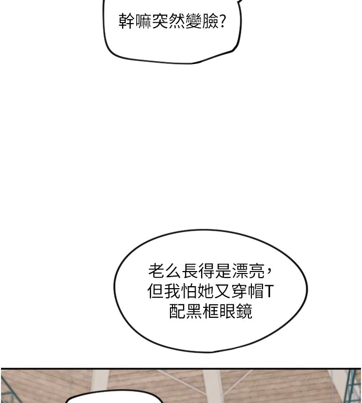 《守護天使》漫画 第16話-收到一則有趣的訊息