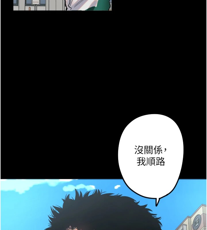 《守護天使》漫画 第2話