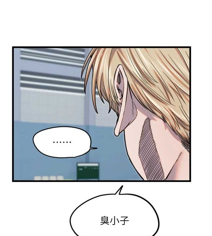 《守護天使》漫画 第28話-三個願望一次滿足