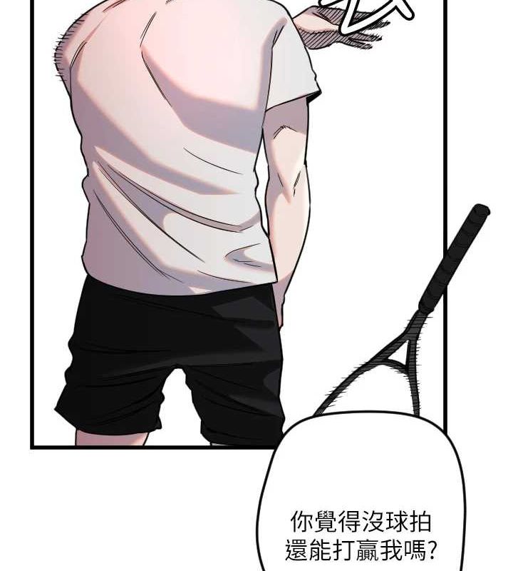 《守護天使》漫画 第28話-三個願望一次滿足