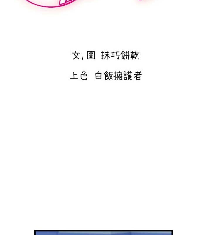 《守護天使》漫画 第28話-三個願望一次滿足
