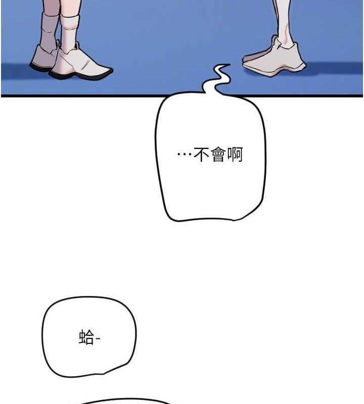 《守護天使》漫画 第28話-三個願望一次滿足