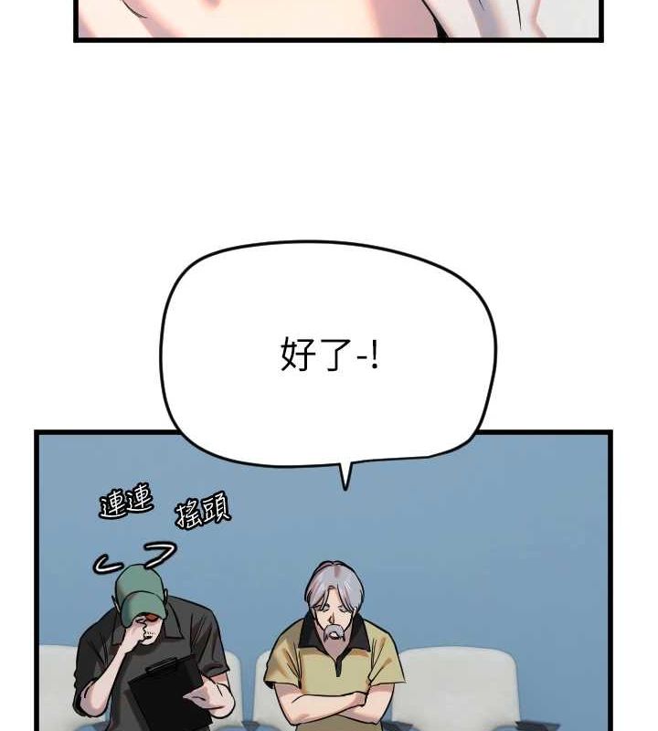 《守護天使》漫画 第28話-三個願望一次滿足