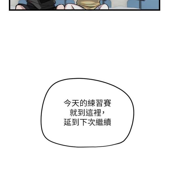 《守護天使》漫画 第28話-三個願望一次滿足