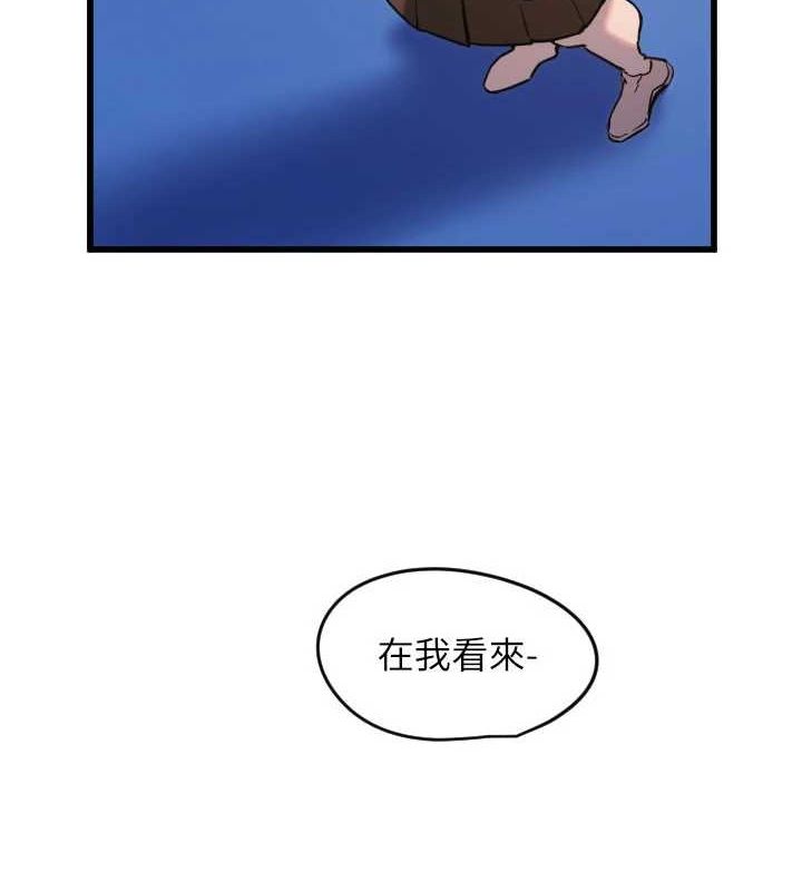 《守護天使》漫画 第28話-三個願望一次滿足