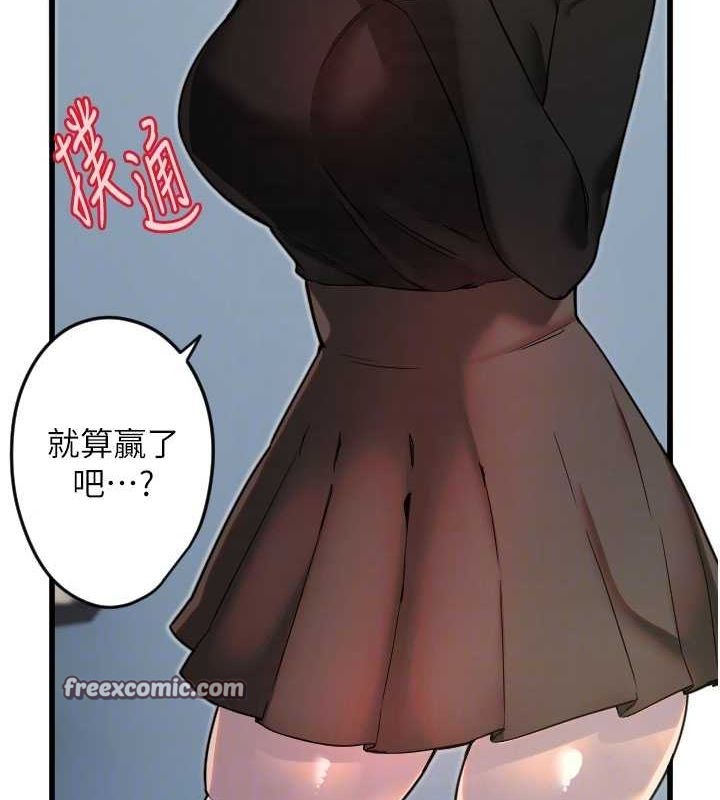 《守護天使》漫画 第28話-三個願望一次滿足