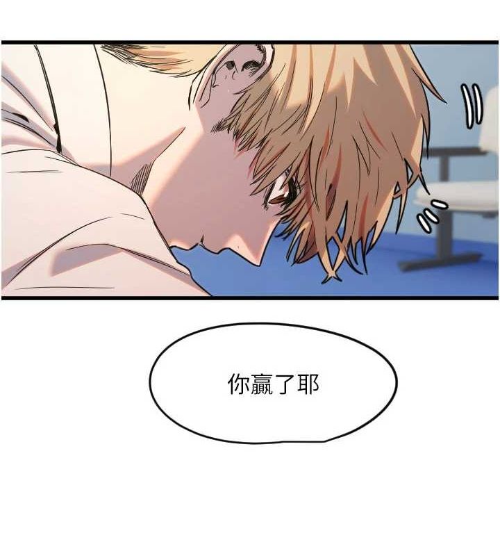 《守護天使》漫画 第28話-三個願望一次滿足