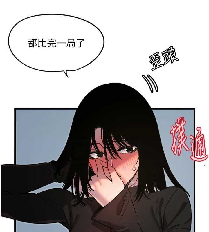 《守護天使》漫画 第28話-三個願望一次滿足