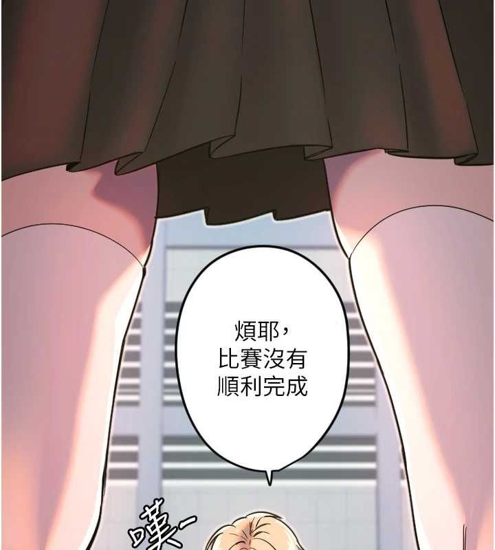 《守護天使》漫画 第28話-三個願望一次滿足