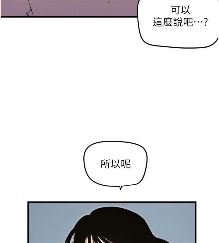 《守護天使》漫画 第28話-三個願望一次滿足