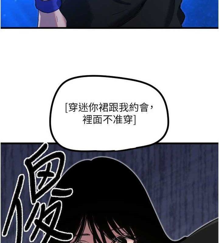 《守護天使》漫画 第28話-三個願望一次滿足