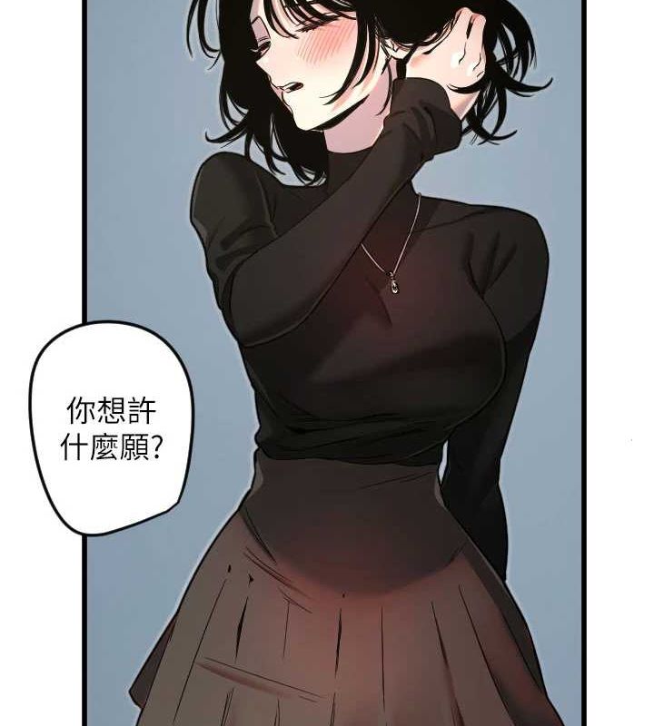 《守護天使》漫画 第28話-三個願望一次滿足