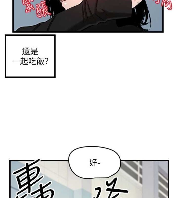 《守護天使》漫画 第28話-三個願望一次滿足