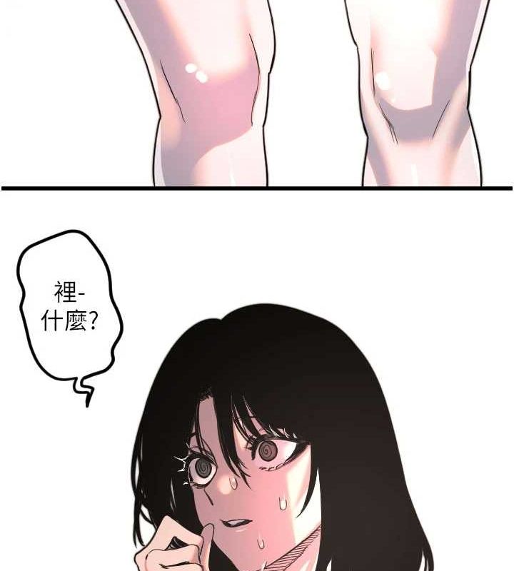 《守護天使》漫画 第28話-三個願望一次滿足