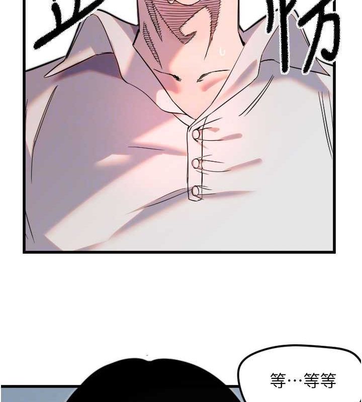 《守護天使》漫画 第28話-三個願望一次滿足