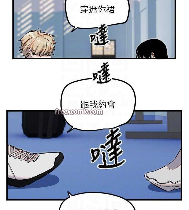 《守護天使》漫画 第28話-三個願望一次滿足