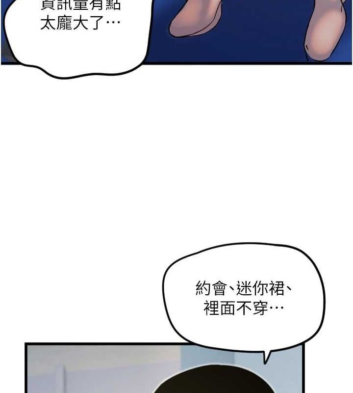 《守護天使》漫画 第28話-三個願望一次滿足