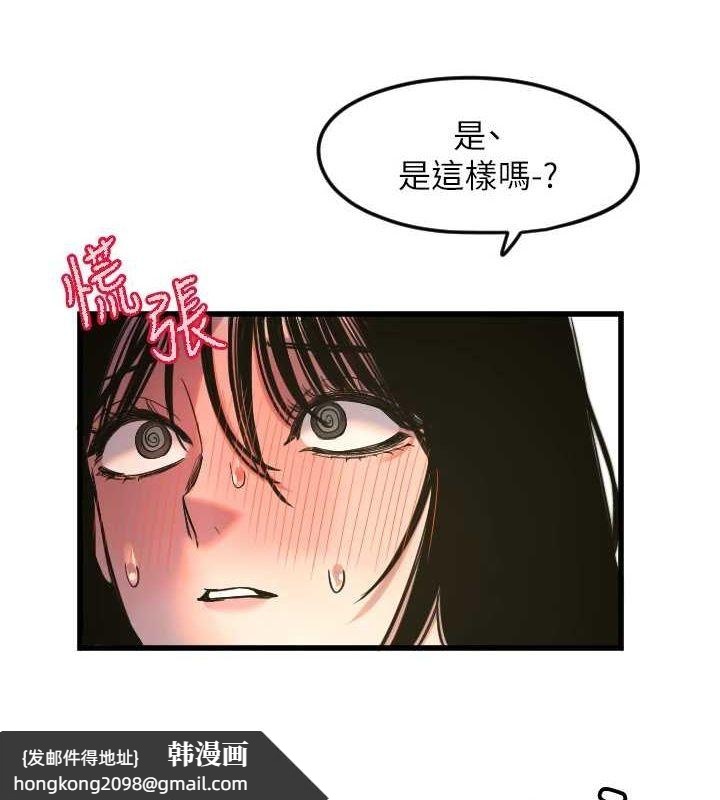 《守護天使》漫画 第28話-三個願望一次滿足