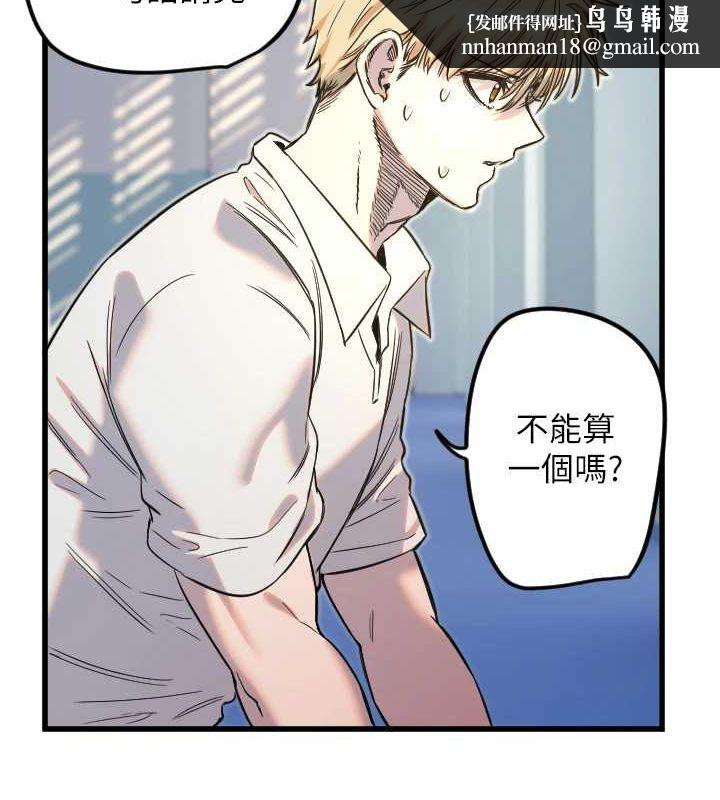 《守護天使》漫画 第28話-三個願望一次滿足