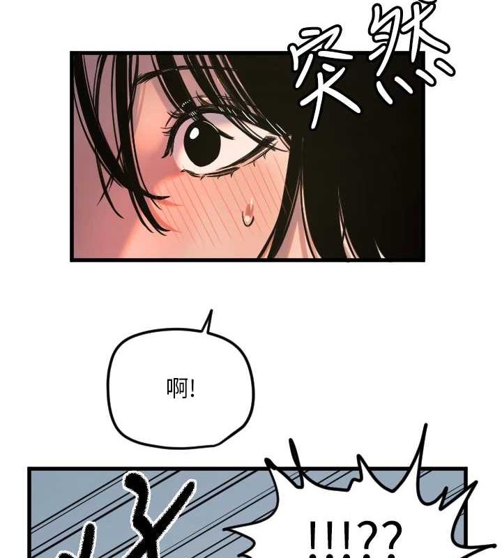 《守護天使》漫画 第28話-三個願望一次滿足