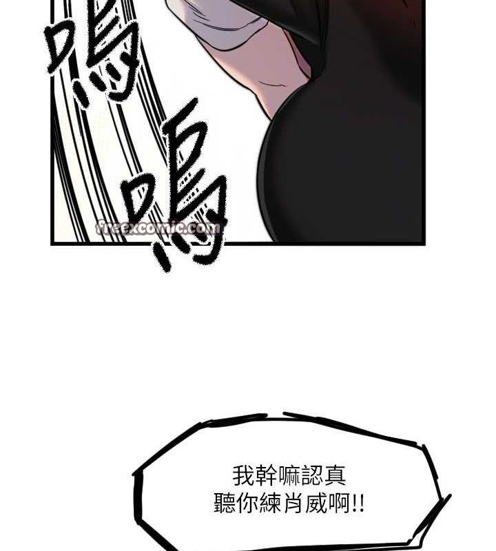 《守護天使》漫画 第28話-三個願望一次滿足