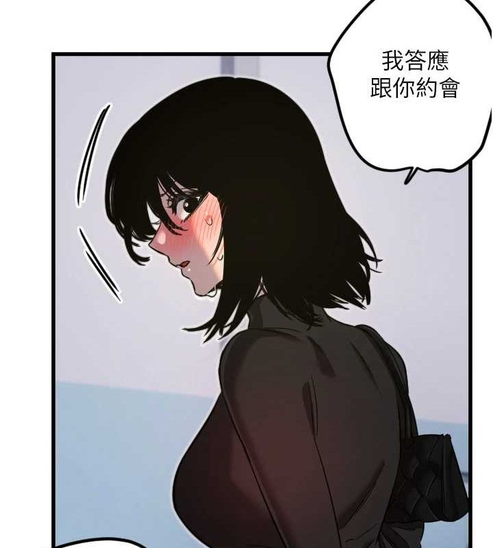《守護天使》漫画 第28話-三個願望一次滿足