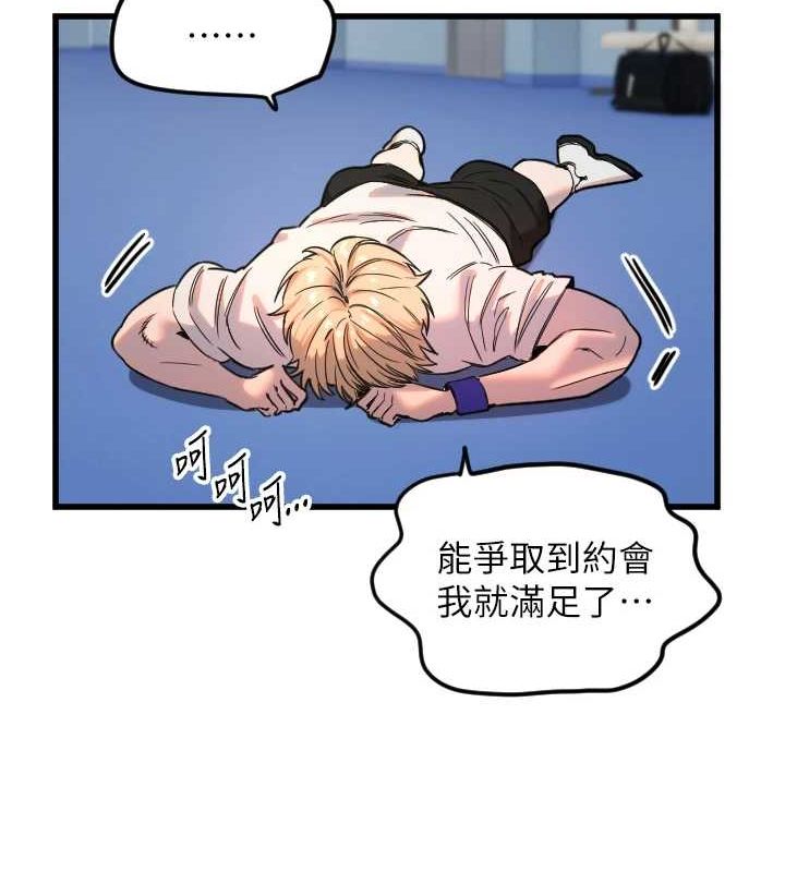 《守護天使》漫画 第28話-三個願望一次滿足