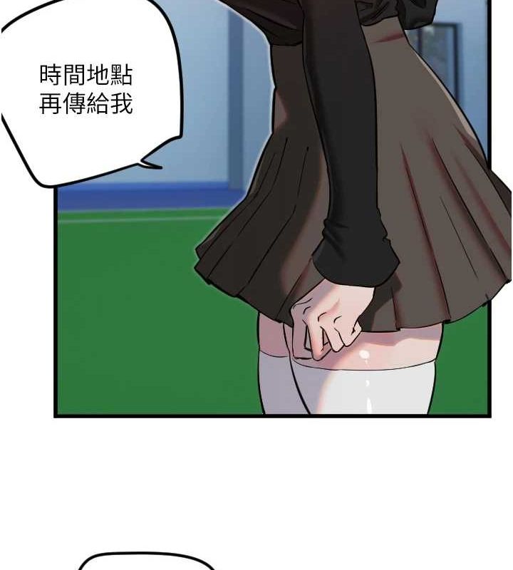 《守護天使》漫画 第28話-三個願望一次滿足