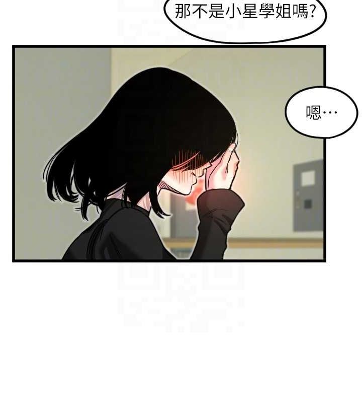 《守護天使》漫画 第28話-三個願望一次滿足