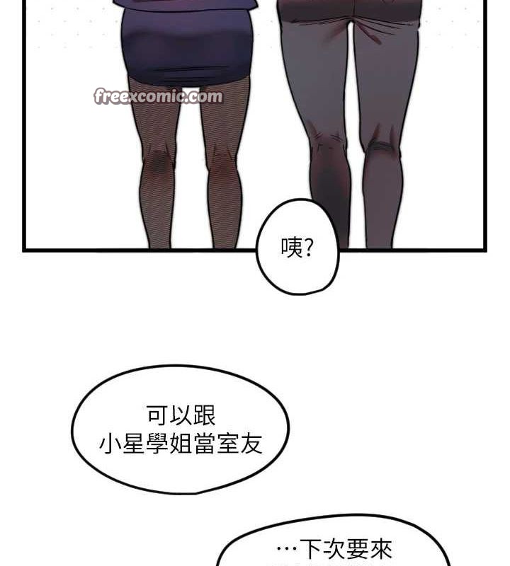 《守護天使》漫画 第28話-三個願望一次滿足