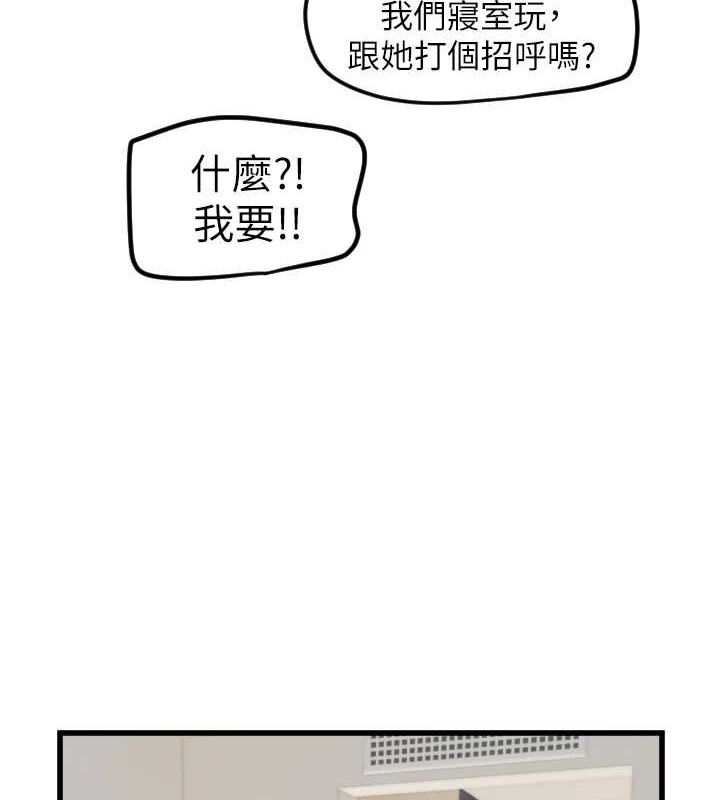 《守護天使》漫画 第28話-三個願望一次滿足
