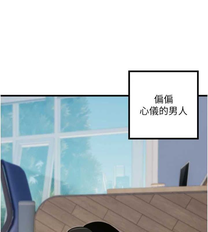 《守護天使》漫画 第28話-三個願望一次滿足