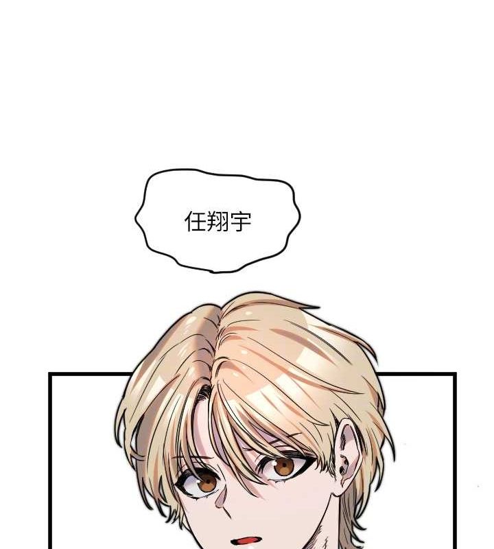 《守護天使》漫画 第28話-三個願望一次滿足