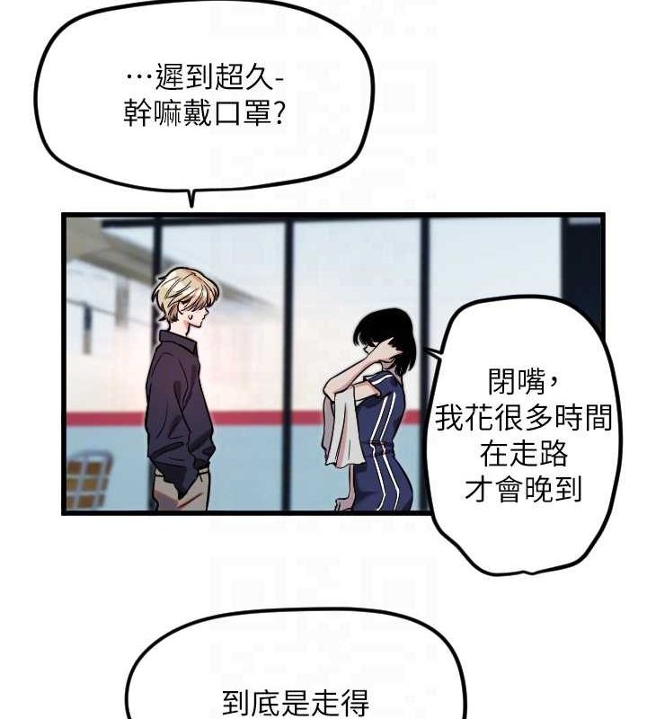 《守護天使》漫画 第28話-三個願望一次滿足