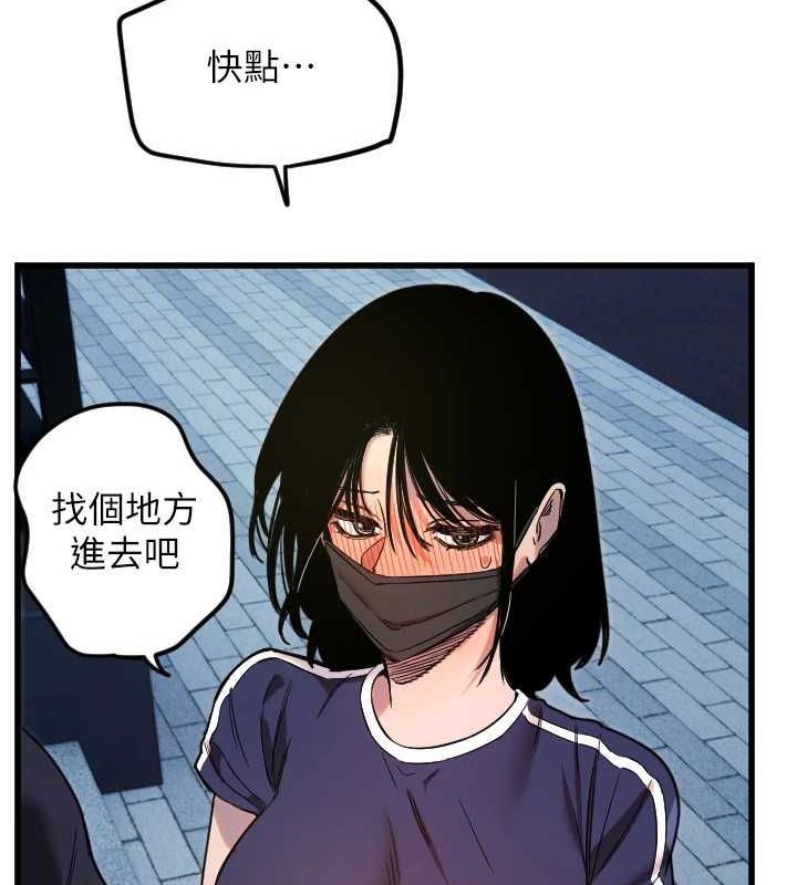 《守護天使》漫画 第28話-三個願望一次滿足