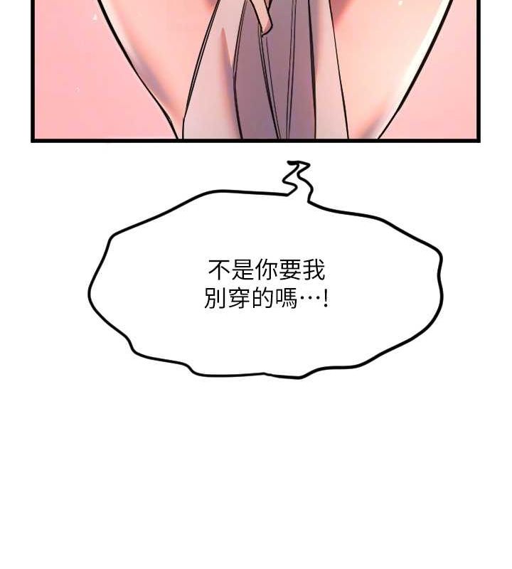 《守護天使》漫画 第28話-三個願望一次滿足