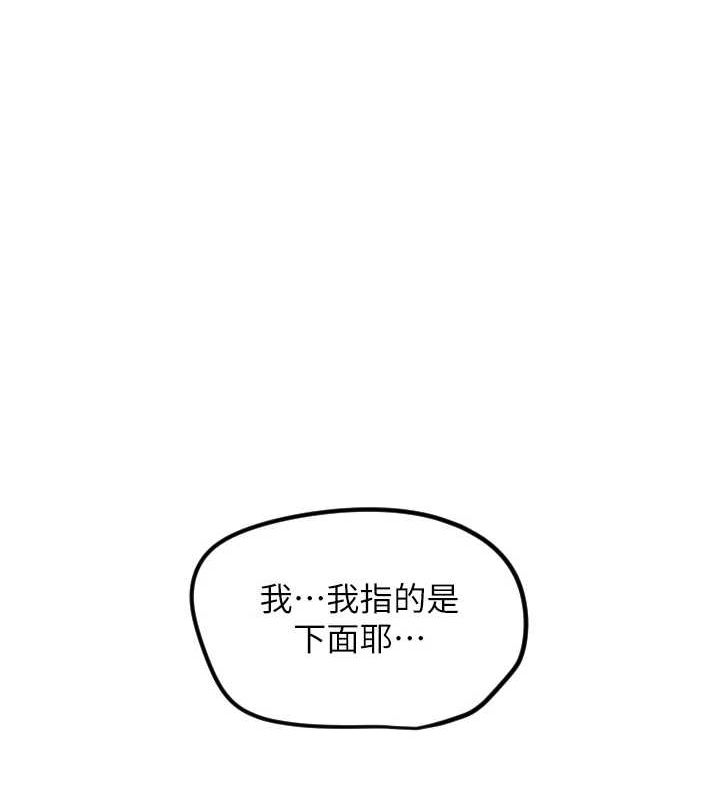 《守護天使》漫画 第28話-三個願望一次滿足