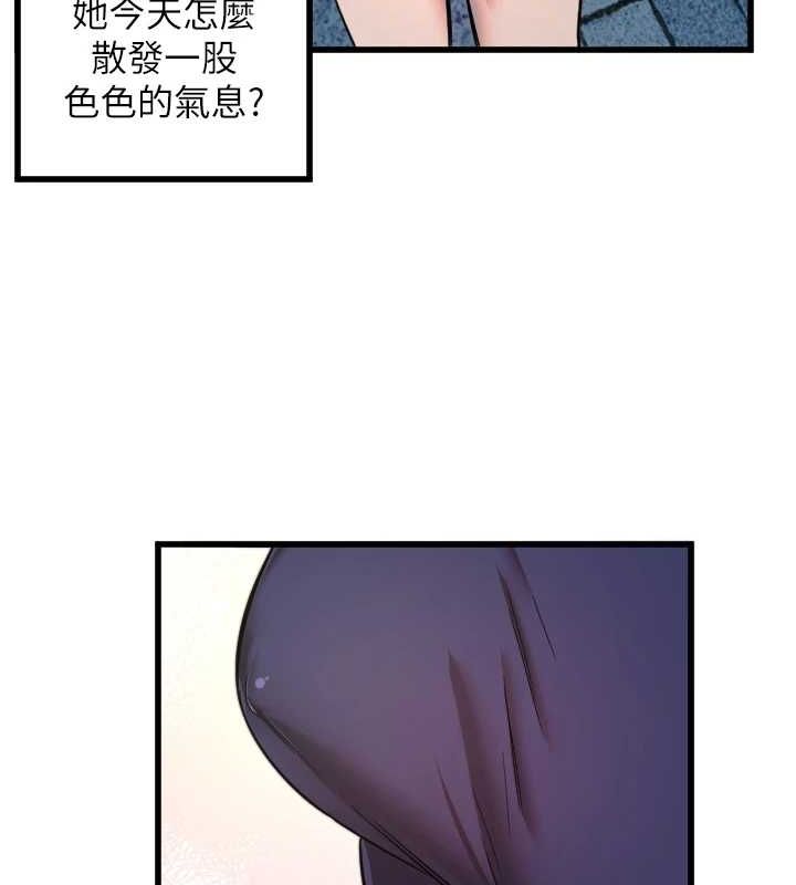 《守護天使》漫画 第28話-三個願望一次滿足