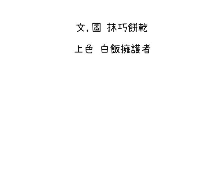 《守護天使》漫画 第29話-隱約可見的蜜穴