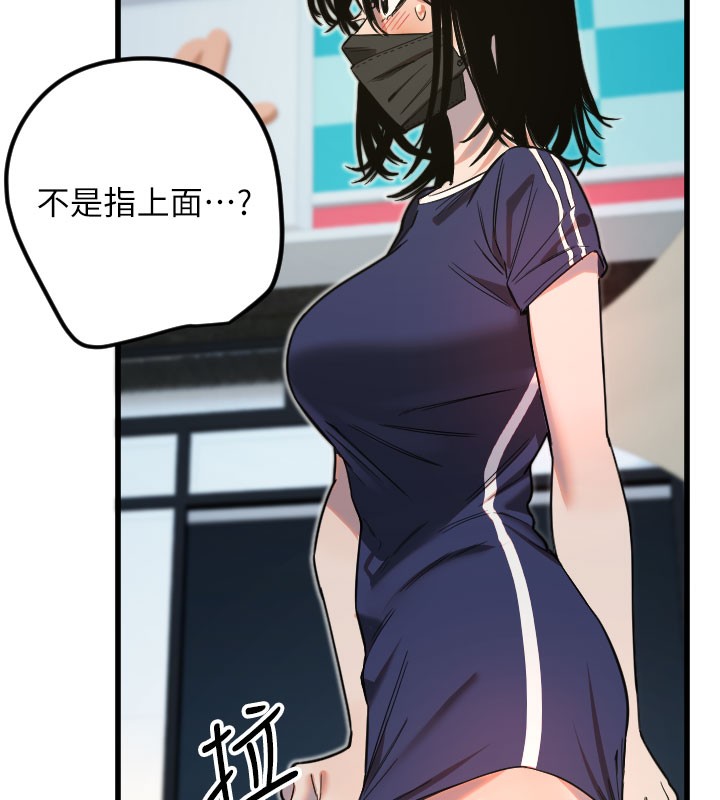 《守護天使》漫画 第29話-隱約可見的蜜穴