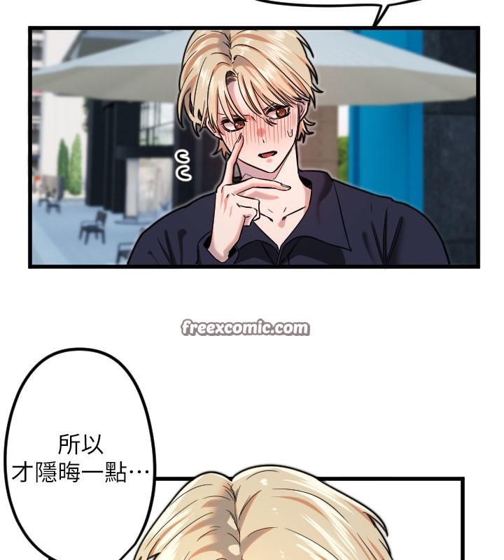 《守護天使》漫画 第29話-隱約可見的蜜穴