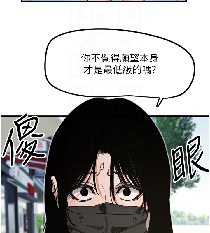 《守護天使》漫画 第29話-隱約可見的蜜穴