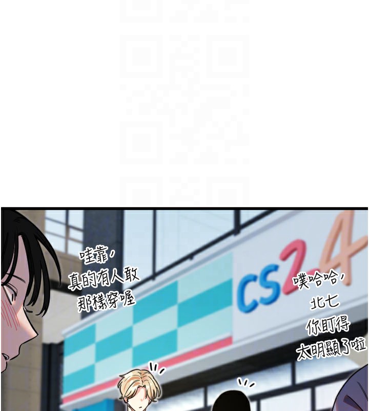 《守護天使》漫画 第29話-隱約可見的蜜穴