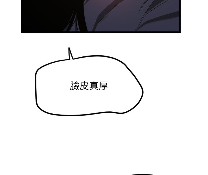 《守護天使》漫画 第29話-隱約可見的蜜穴