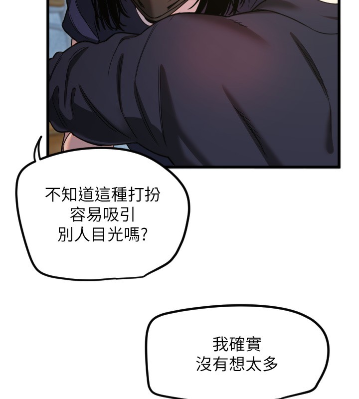 《守護天使》漫画 第29話-隱約可見的蜜穴