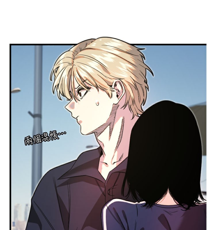 《守護天使》漫画 第29話-隱約可見的蜜穴