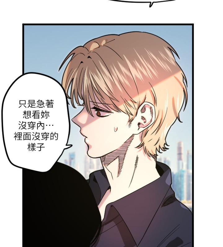 《守護天使》漫画 第29話-隱約可見的蜜穴